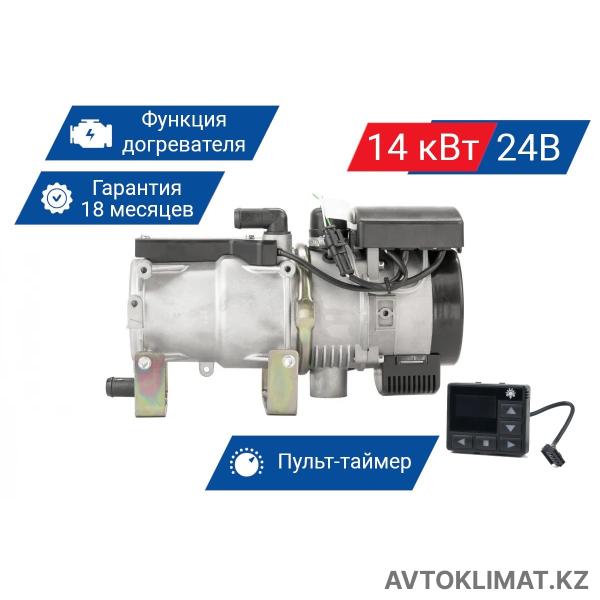 Изображение товара Предпусковой подогреватель Теплостар 14ТС-10 МИНИ 12/24В GP дизель 