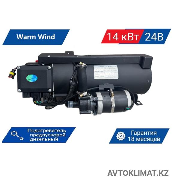 Изображение товара Предпусковой подогреватель Warm Wind 14D  24В