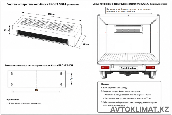 Рефрижератор FROST S40 от 35 м³ до 45 м³ (холод) (превью 6)